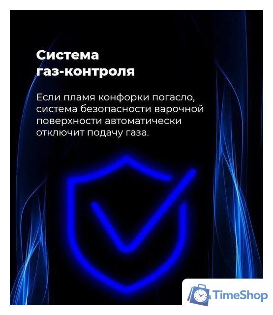 Варочная панель MAUNFELD EGHE.64.6CB/G - Изображение №27 — Интернет-магазин Time-Shop