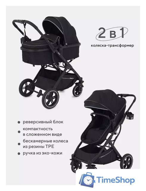 Универсальная коляска Rant Basic Pulsar RA160 (2 в 1, black) - Изображение №2 — Интернет-магазин Time-Shop