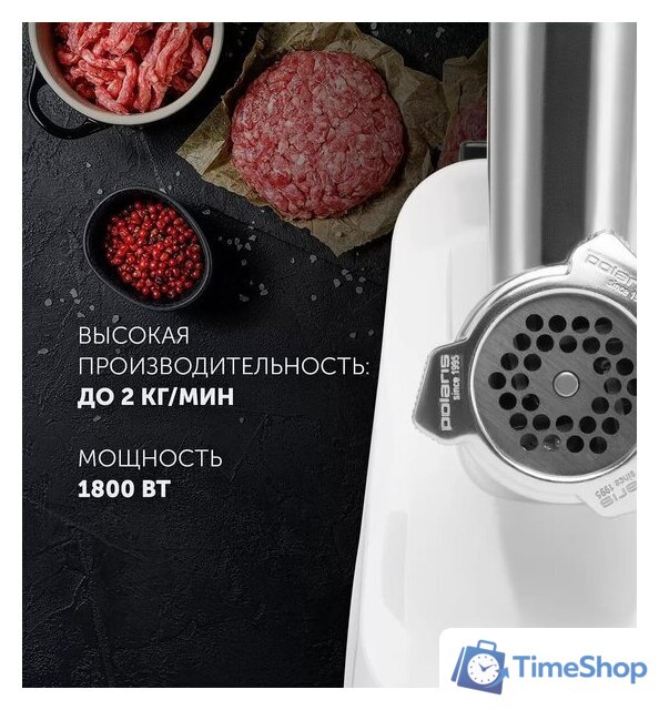 Мясорубка Polaris PMG 1852 RUS (белый) - Изображение №6 — Интернет-магазин Time-Shop