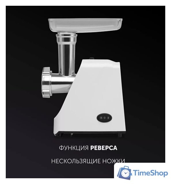Мясорубка Polaris PMG 1852 RUS (белый) - Изображение №8 — Интернет-магазин Time-Shop