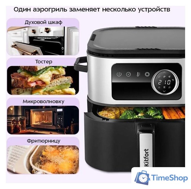 Аэрогриль (аэрофритюрница) Kitfort KT-8127 - Изображение №3 — Интернет-магазин Time-Shop