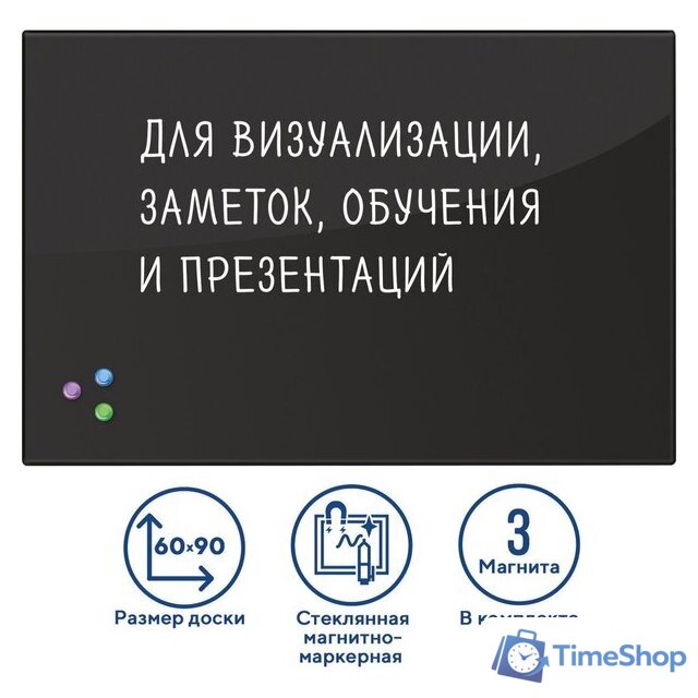 Магнитно-маркерная доска BRAUBERG стеклянная 60х90 см (черный) - Изображение №9 — Интернет-магазин Time-Shop