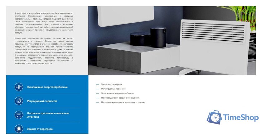 Конвектор Oasis VK-10 - Изображение №2 — Интернет-магазин Time-Shop