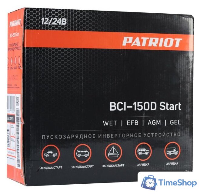 Пуско-зарядное устройство Patriot BCI-150D-Start - Изображение №13 — Интернет-магазин Time-Shop