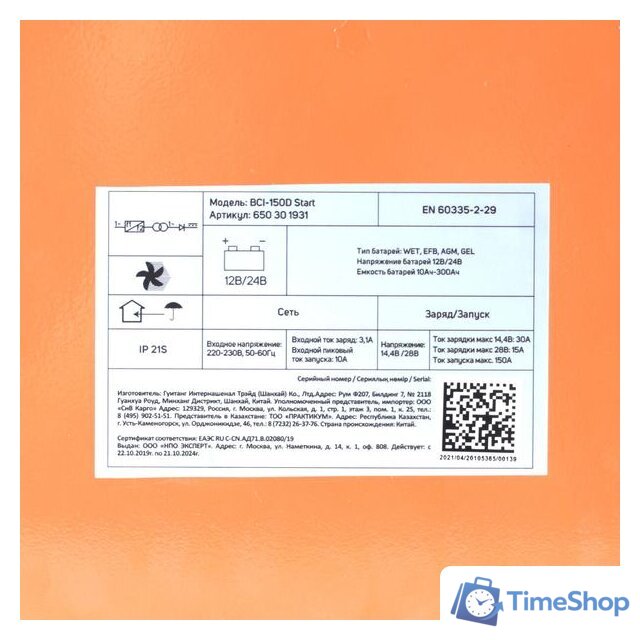 Пуско-зарядное устройство Patriot BCI-150D-Start - Изображение №12 — Интернет-магазин Time-Shop