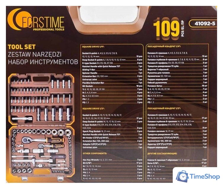 Универсальный набор инструментов Forstime FT-41092-5(58801) - Изображение №6 — Интернет-магазин Time-Shop