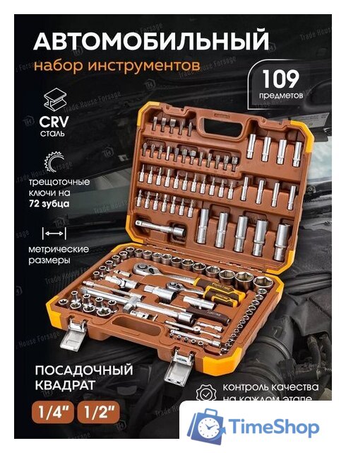 Универсальный набор инструментов Forstime FT-41092-5(58801) - Изображение №7 — Интернет-магазин Time-Shop