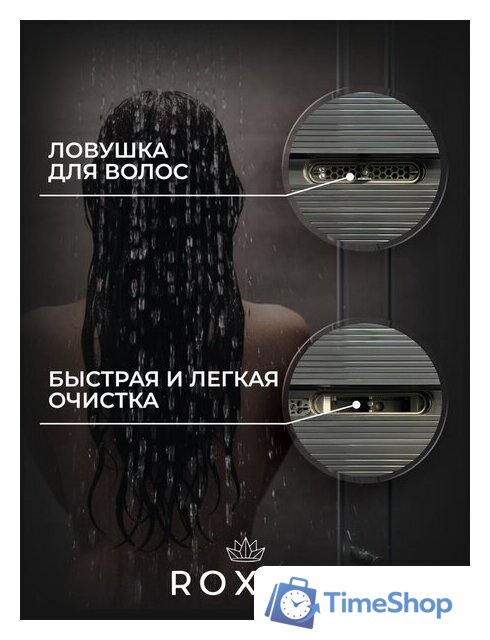 Трап/канал Roxen Slim GunMetal 91060-90GM - Изображение №4 — Интернет-магазин Time-Shop