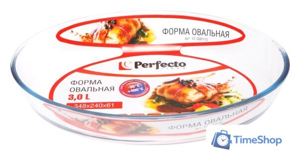 Форма для выпечки Perfecto Linea 12-300110 - Изображение №1 — Интернет-магазин Time-Shop