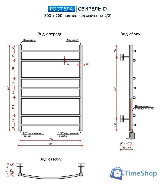 Полотенцесушитель Ростела Свирель D нижнее подключение 1/2