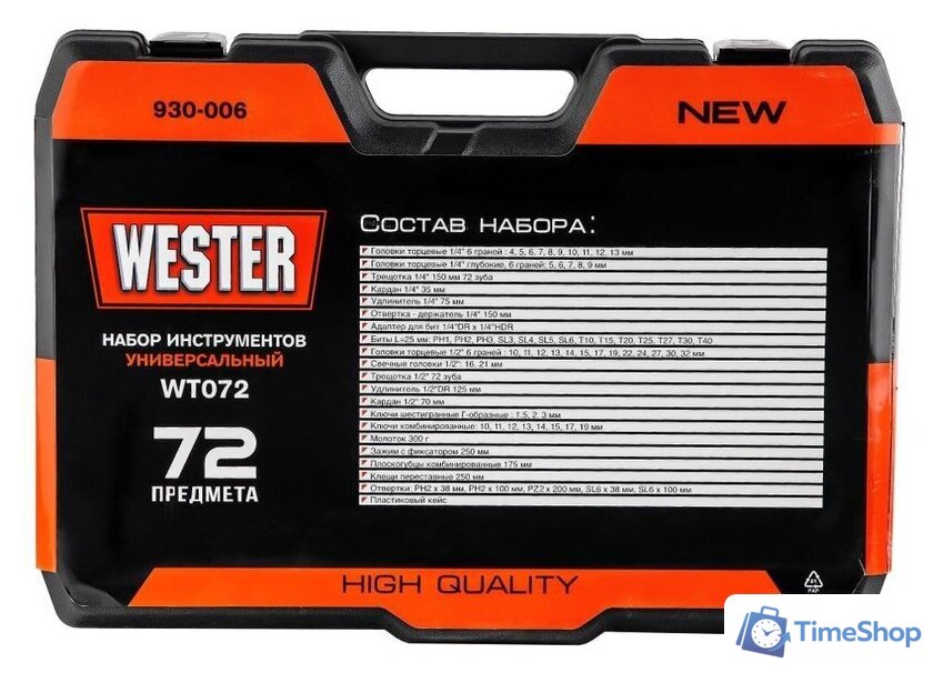 Универсальный набор инструментов Wester WT072 (72 предмета) - Изображение №14 — Интернет-магазин Time-Shop