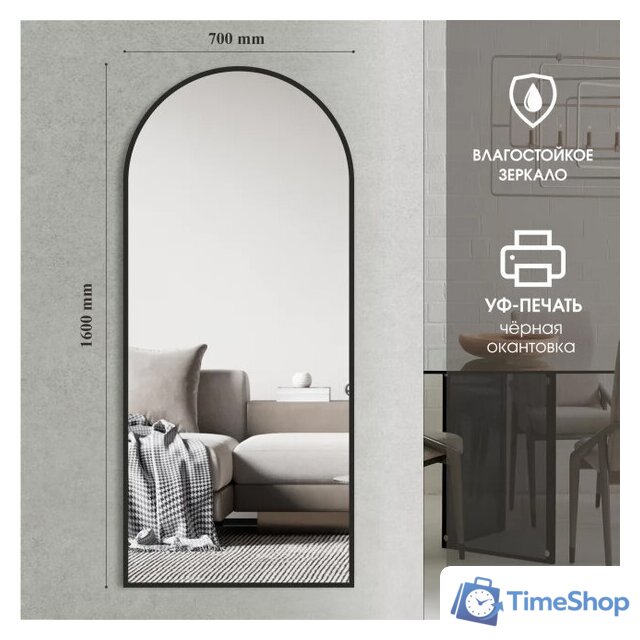 Зеркало Алмаз-Люкс Д-060 160x70 - Изображение №1 — Интернет-магазин Time-Shop