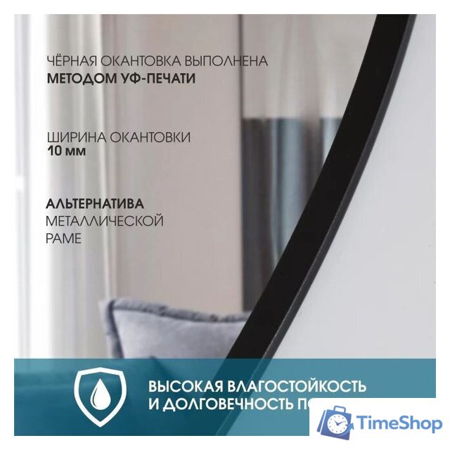 Зеркало Алмаз-Люкс Д-060 160x70 - Изображение №4 — Интернет-магазин Time-Shop