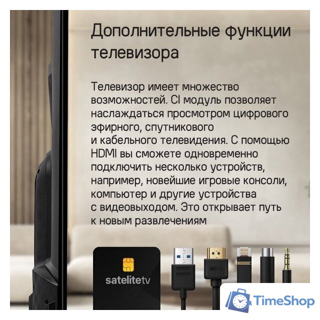 Телевизор MAUNFELD MQT75USX03 - Изображение №18 — Интернет-магазин Time-Shop