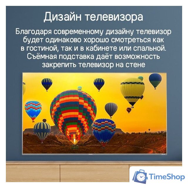 Телевизор MAUNFELD MQT75USX03 - Изображение №19 — Интернет-магазин Time-Shop