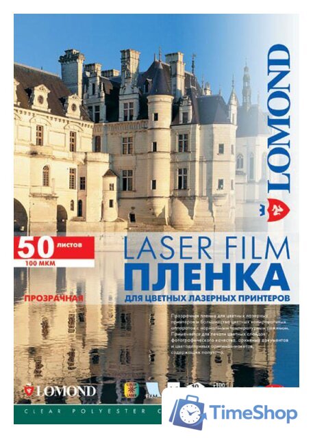 Пленка для печати Lomond PE Laser Film прозрачная А4 100 мкм 50 л [0703415] - Изображение №1 — Интернет-магазин Time-Shop