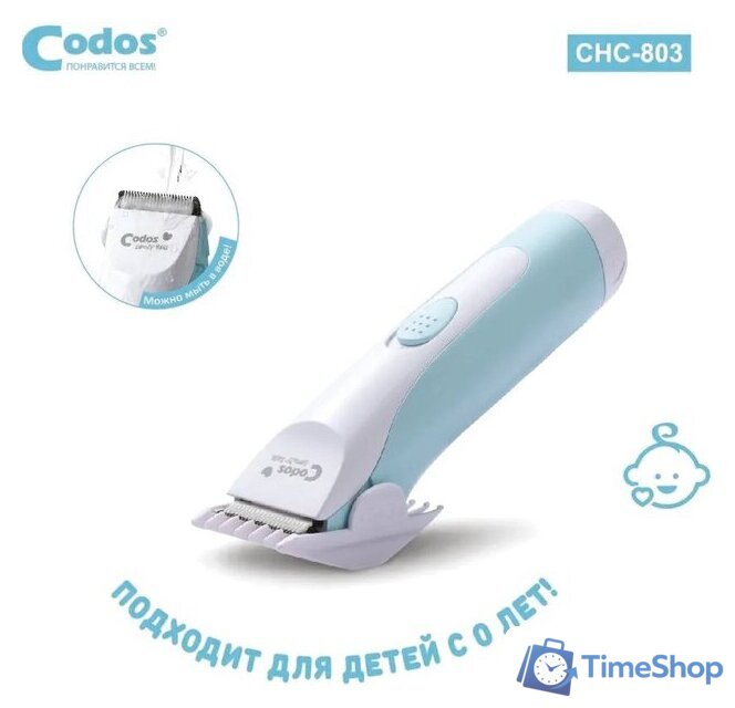 Машинка для стрижки волос Codos Baby CHC-803 - Изображение №2 — Интернет-магазин Time-Shop