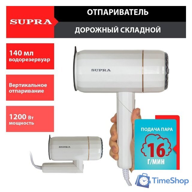 Отпариватель Supra SBS-151 - Изображение №7 — Интернет-магазин Time-Shop
