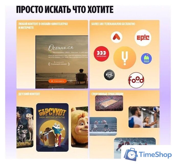 Телевизор Яндекс ТВ Станция Бейсик QLED с Алисой 50 - Изображение №7 — Интернет-магазин Time-Shop