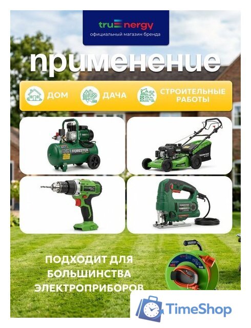 Удлинитель на катушке TruEnergy 15509 (30 м, зеленый) - Изображение №4 — Интернет-магазин Time-Shop