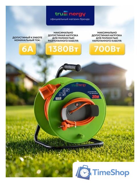 Удлинитель на катушке TruEnergy 15509 (30 м, зеленый) - Изображение №3 — Интернет-магазин Time-Shop