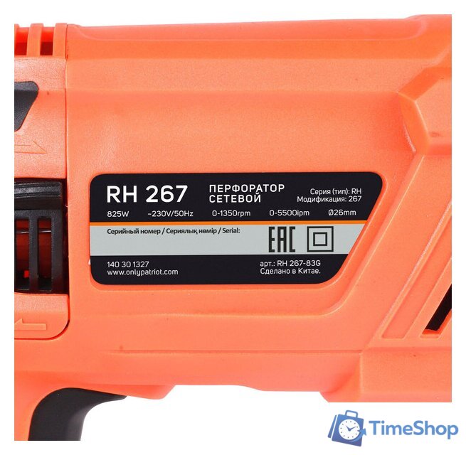 Перфоратор Patriot RH 267 140301327 - Изображение №8 — Интернет-магазин Time-Shop