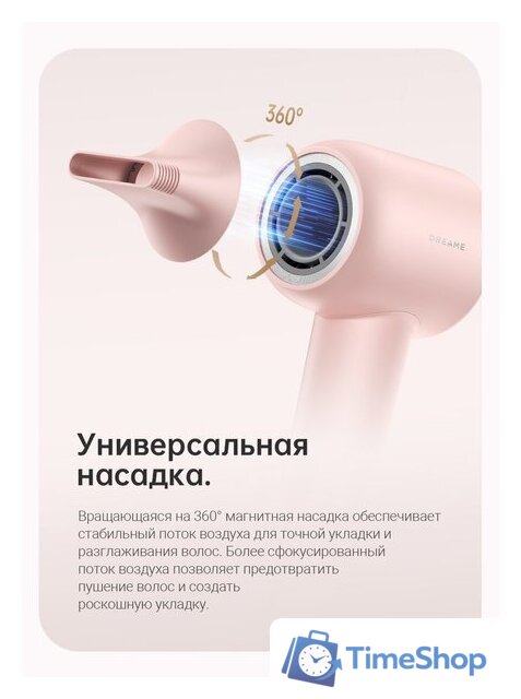 Фен Dreame Hairdryer Gleam Pink AHD12A (розовый) - Изображение №22 — Интернет-магазин Time-Shop