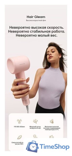 Фен Dreame Hairdryer Gleam Pink AHD12A (розовый) - Изображение №11 — Интернет-магазин Time-Shop