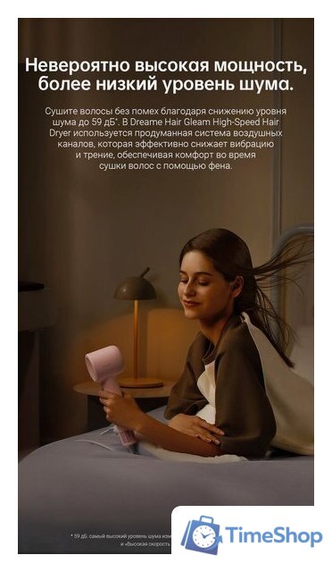 Фен Dreame Hairdryer Gleam Pink AHD12A (розовый) - Изображение №19 — Интернет-магазин Time-Shop