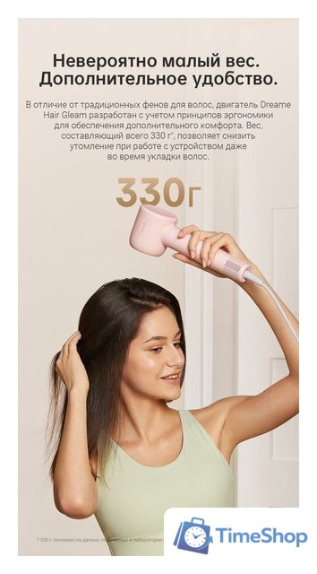 Фен Dreame Hairdryer Gleam Pink AHD12A (розовый) - Изображение №17 — Интернет-магазин Time-Shop