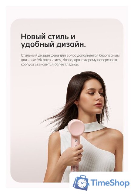 Фен Dreame Hairdryer Gleam Pink AHD12A (розовый) - Изображение №21 — Интернет-магазин Time-Shop