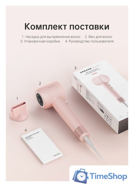 Фен Dreame Hairdryer Gleam Pink AHD12A (розовый) - Изображение №24 — Интернет-магазин Time-Shop