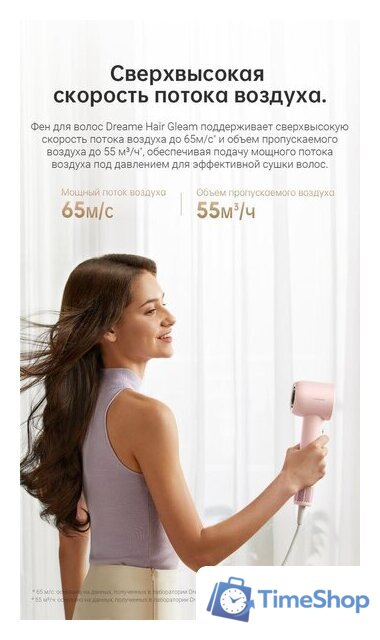 Фен Dreame Hairdryer Gleam Pink AHD12A (розовый) - Изображение №13 — Интернет-магазин Time-Shop