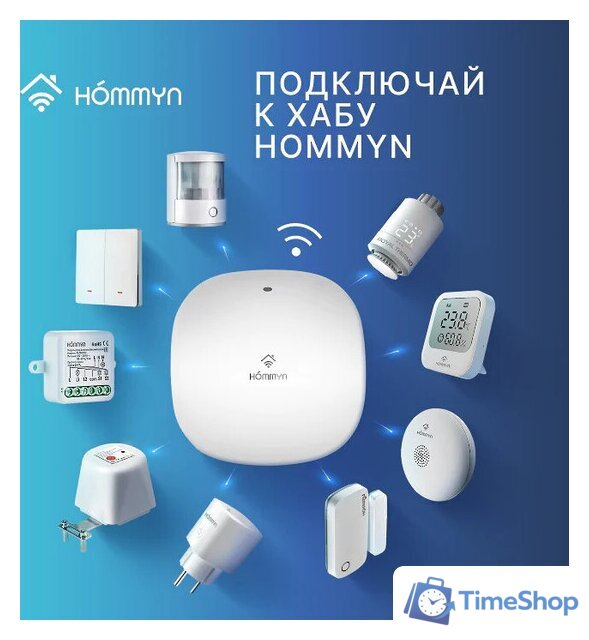 Реле Hommyn zigbee 1 канал RLZBNN01 (без нейтрали) - Изображение №10 — Интернет-магазин Time-Shop