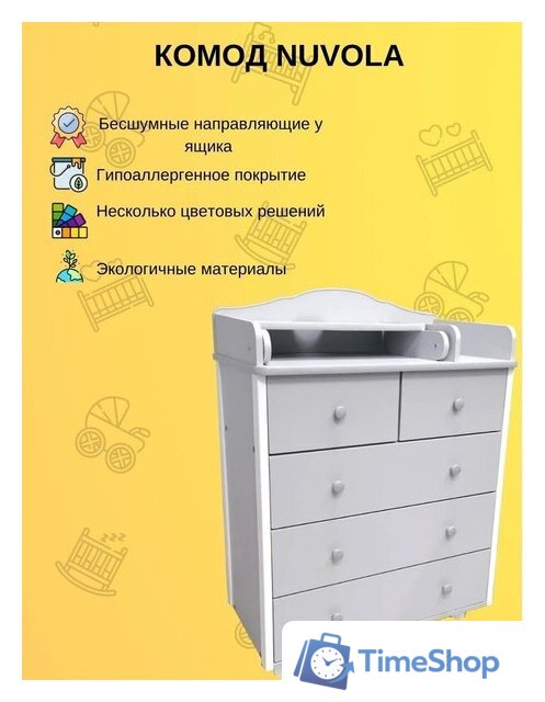 Детский комод Incanto Nuvolla Plus с пеленальной доской 800/5 PK-0006/10 (белый) - Изображение №5 — Интернет-магазин Time-Shop