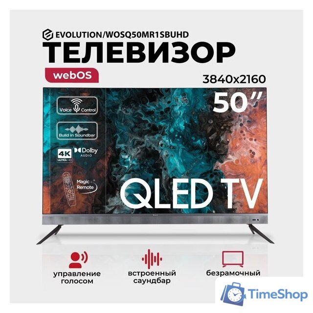 Телевизор Evolution WOSQ50MR1SBUHD - Изображение №2 — Интернет-магазин Time-Shop
