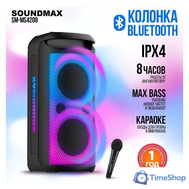 Патибокс Soundmax SM-MS4209 - Изображение №1 — Интернет-магазин Time-Shop