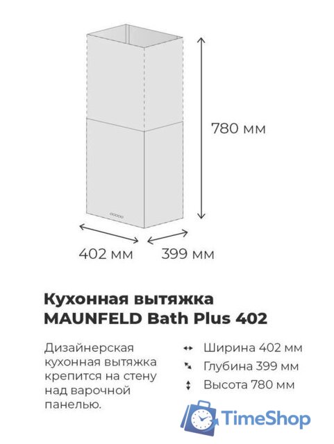 Кухонная вытяжка MAUNFELD Bath Plus 402 (медный) - Изображение №19 — Интернет-магазин Time-Shop