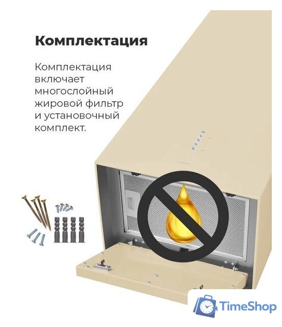 Кухонная вытяжка MAUNFELD Bath Plus 402 (медный) - Изображение №17 — Интернет-магазин Time-Shop