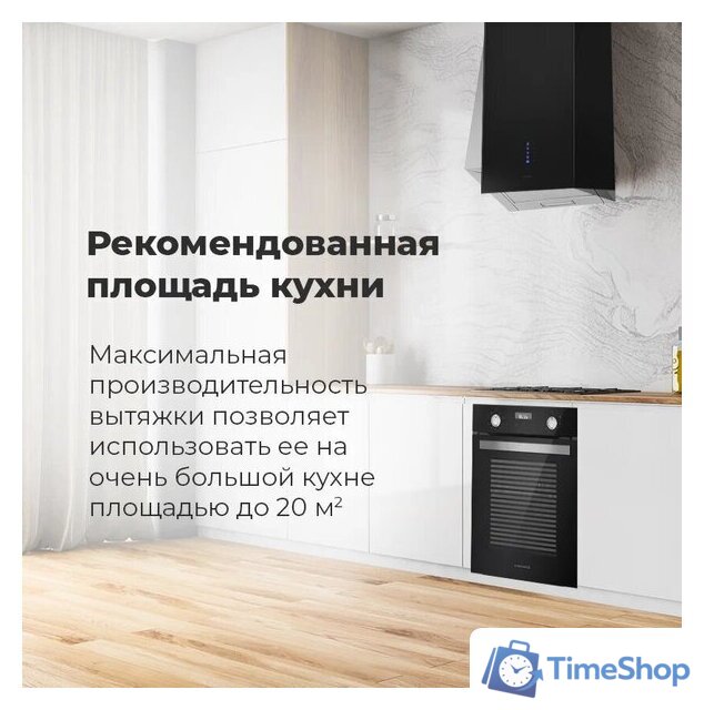 Кухонная вытяжка MAUNFELD Bath Plus 402 (медный) - Изображение №22 — Интернет-магазин Time-Shop