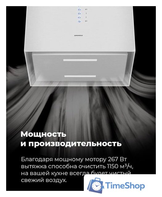 Кухонная вытяжка MAUNFELD Bath Plus 402 (медный) - Изображение №20 — Интернет-магазин Time-Shop