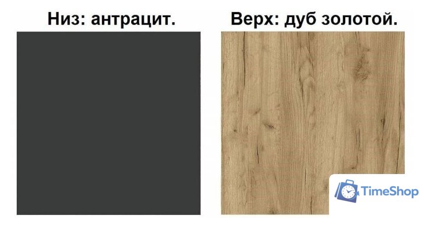 Готовая кухня Интерлиния Мила Лайт 3.0 (дуб золотой-антрацит-дуб бунратти) - Изображение №11 — Интернет-магазин Time-Shop