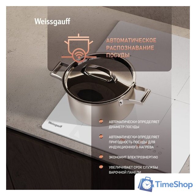 Варочная панель Weissgauff HI 430 WM - Изображение №4 — Интернет-магазин Time-Shop