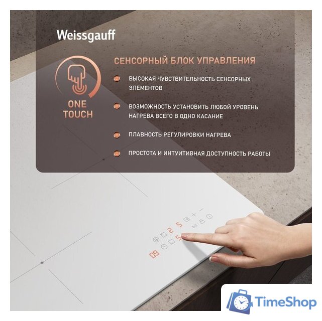 Варочная панель Weissgauff HI 430 WM - Изображение №2 — Интернет-магазин Time-Shop