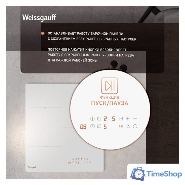Варочная панель Weissgauff HI 430 WM - Изображение №5 — Интернет-магазин Time-Shop