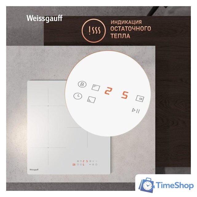 Варочная панель Weissgauff HI 430 WM - Изображение №8 — Интернет-магазин Time-Shop