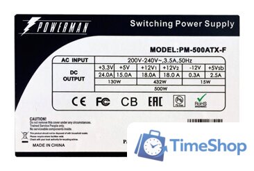 Блок питания Powerman PM-500ATX-F - Изображение №3 — Интернет-магазин Time-Shop