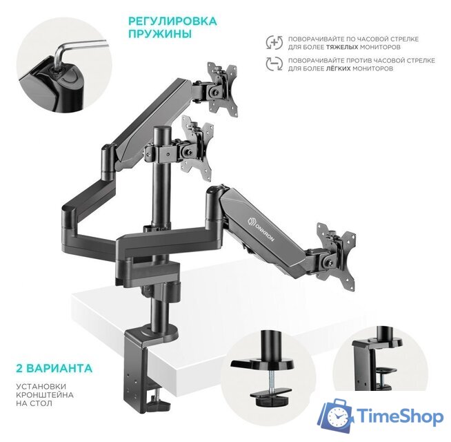 Кронштейн для монитора Onkron G280B - Изображение №4 — Интернет-магазин Time-Shop