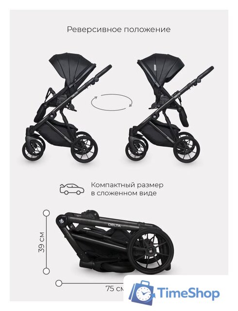 Универсальная коляска Riko Basic Delta Ecco (3 в 1, 15/black) - Изображение №14 — Интернет-магазин Time-Shop