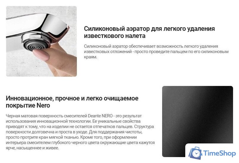 Смеситель Deante Arnika Nero BQA N13M - Изображение №2 — Интернет-магазин Time-Shop